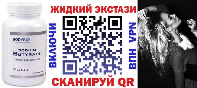 Бутират бутик  купить   Буинск 